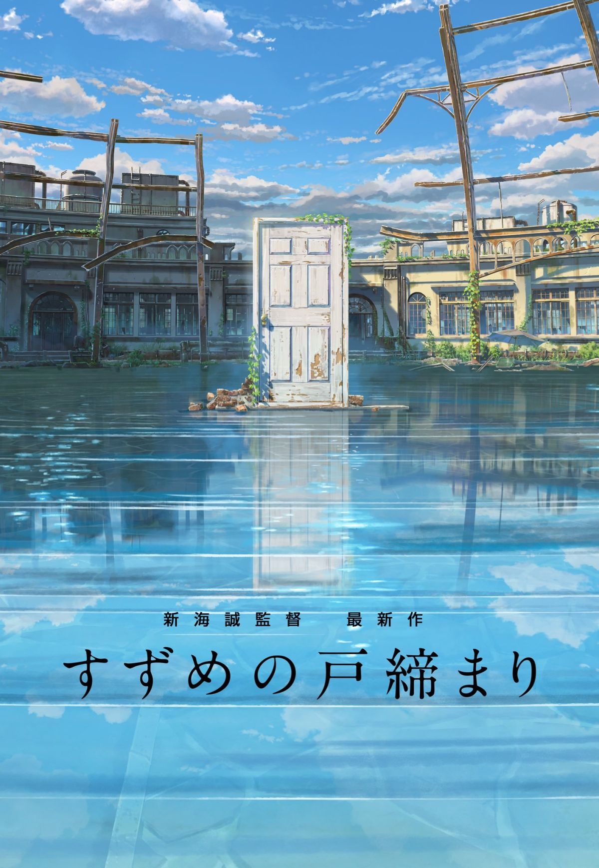 Makoto Shinkai Unveils Poster For Suzume No Tojimari