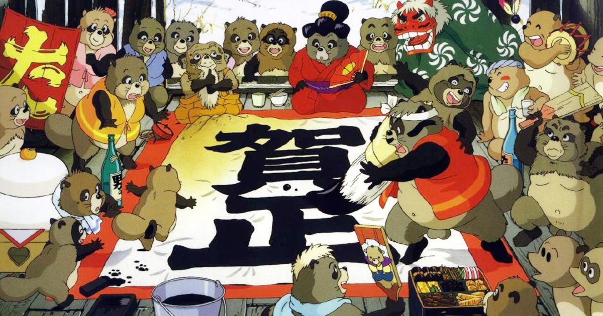 Pom Poko, Ghibli Wiki