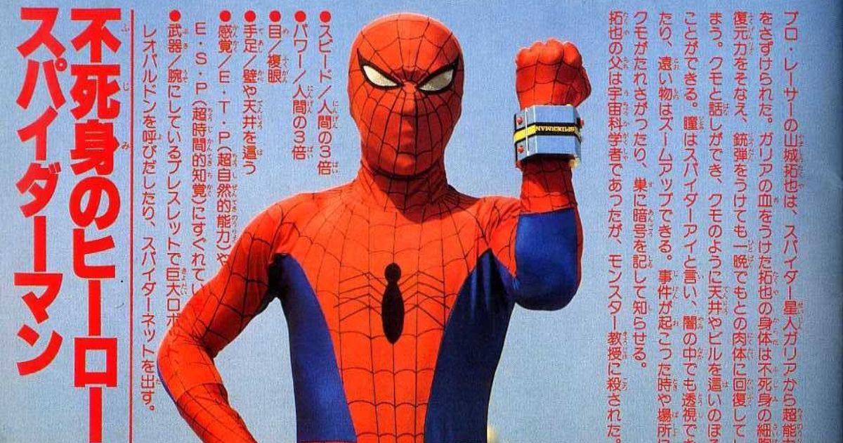 japanese-spider-man