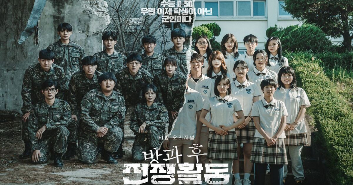 The cast of Duty After School in school/army uniforms