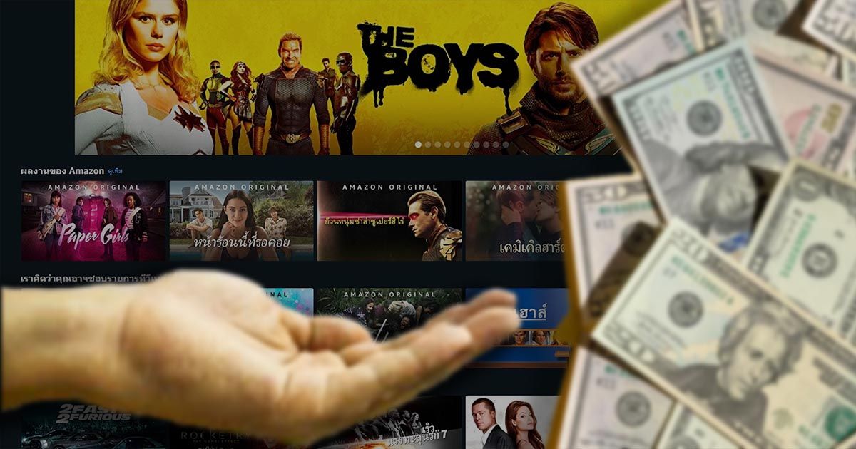 The Prime Video Dashboard with Money Handed Over