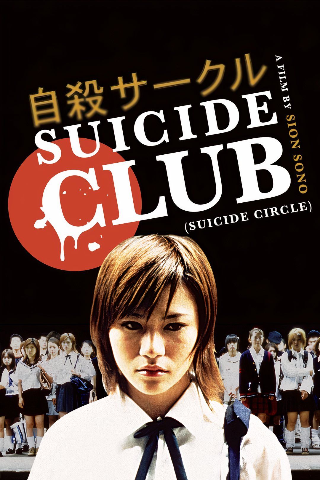 Suicide Club movie poster