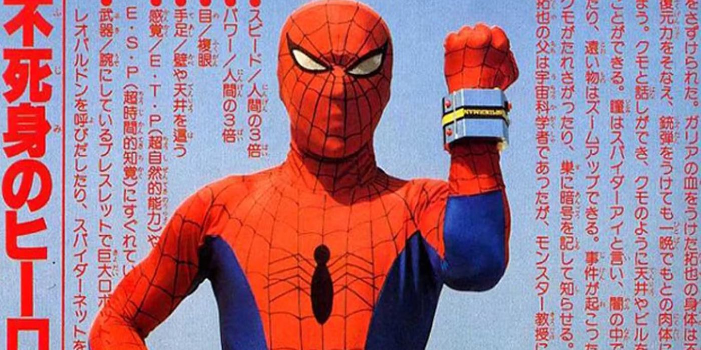 Japanese 'Spider-Man'