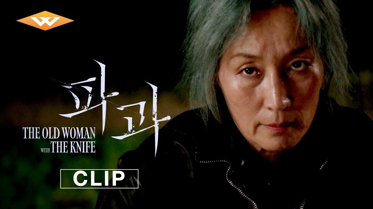 'The Previous Lady With the Knife' Unique Clip Teases All of the Intense Motion You Might Need