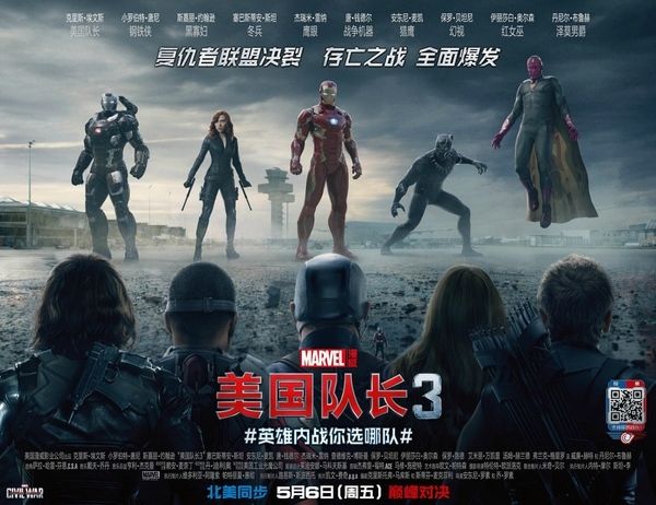 Captain America Civil War Poster 1
