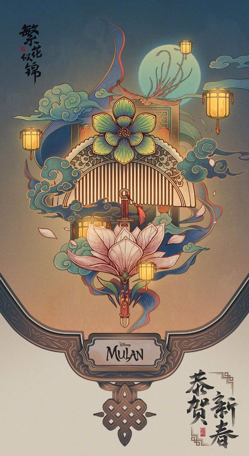 Mulan Chinese New Year Poster