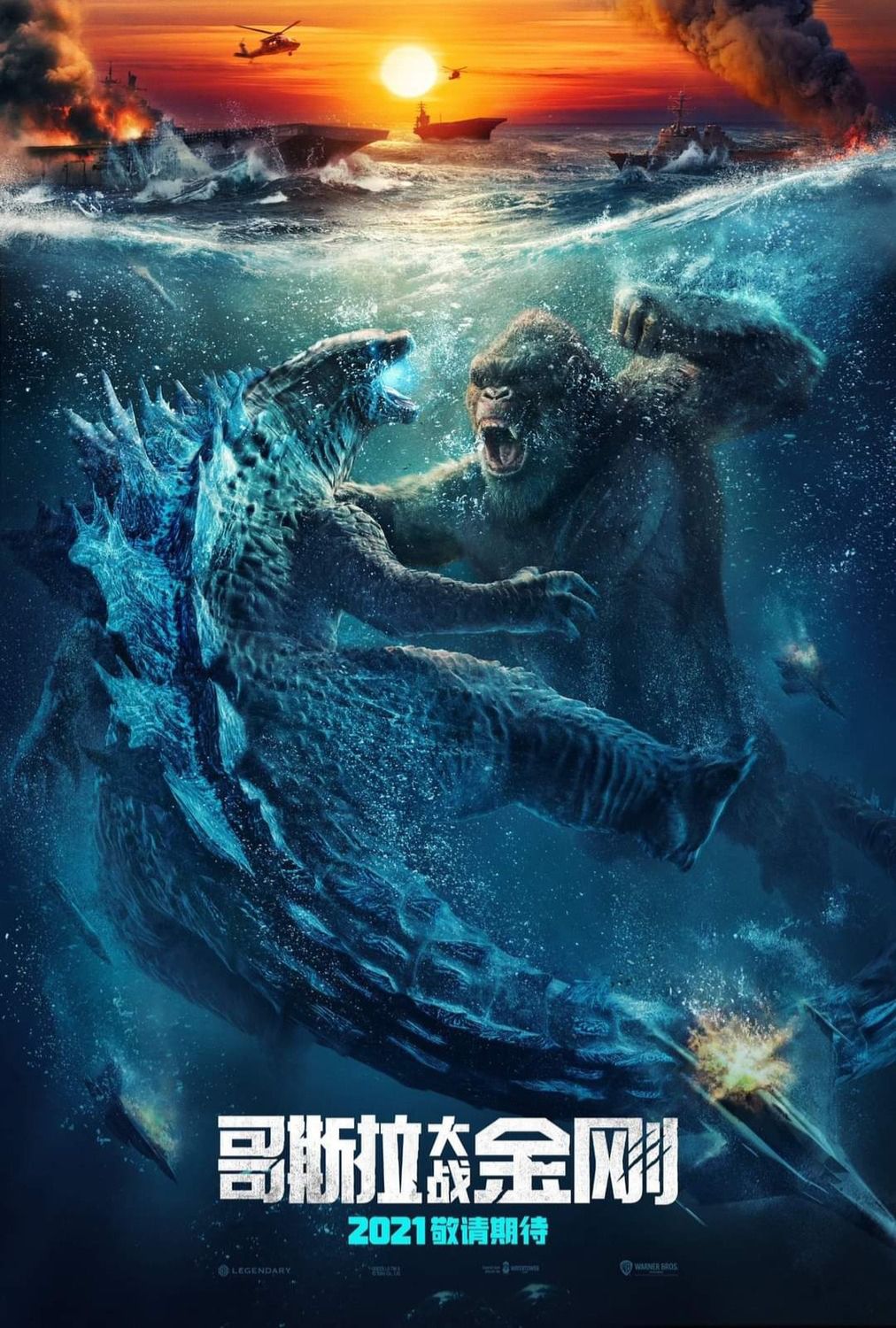 Godzilla Vs Kong Poster #3