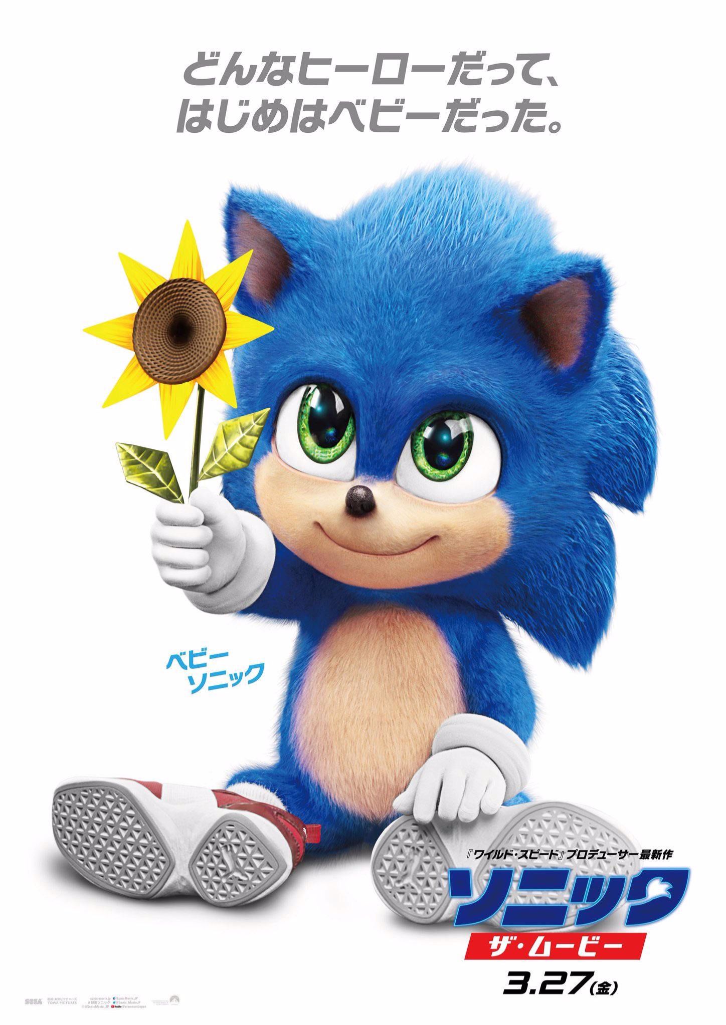 Sonic the Hedgehog Baby Sonic poster