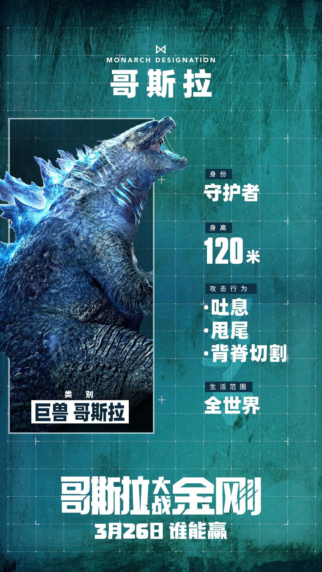 Godzilla Vs Kong poster #1