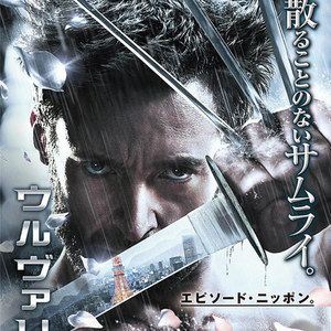 The Wolverine Japanese Poster