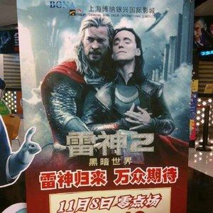 Thor and Loki Embrace in Thor: The Dark World Shanghai Poster