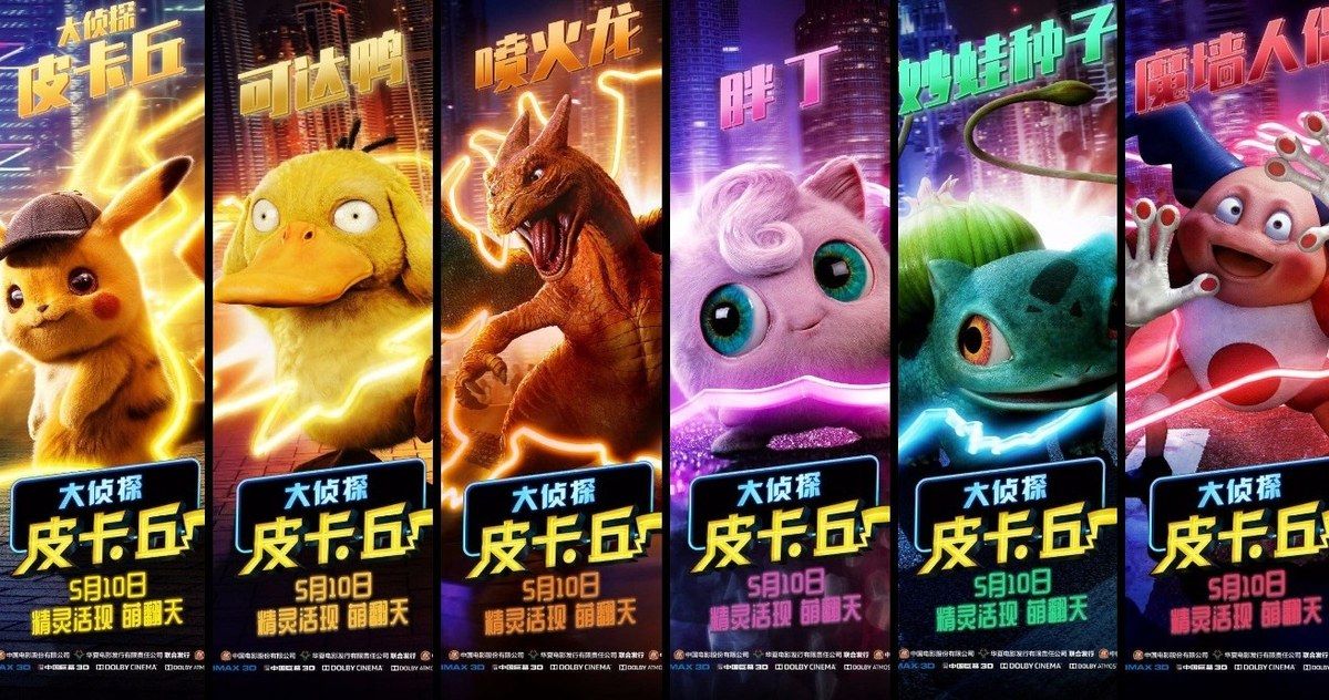Detective Pikachu Character Posters &amp; Twitter Emojis Collect Your Favorite Pokemon
