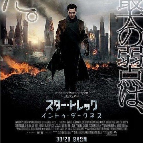 Star Trek Into Darkness Japanese Trailer and Poster