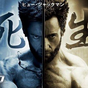 Second The Wolverine Trailer!