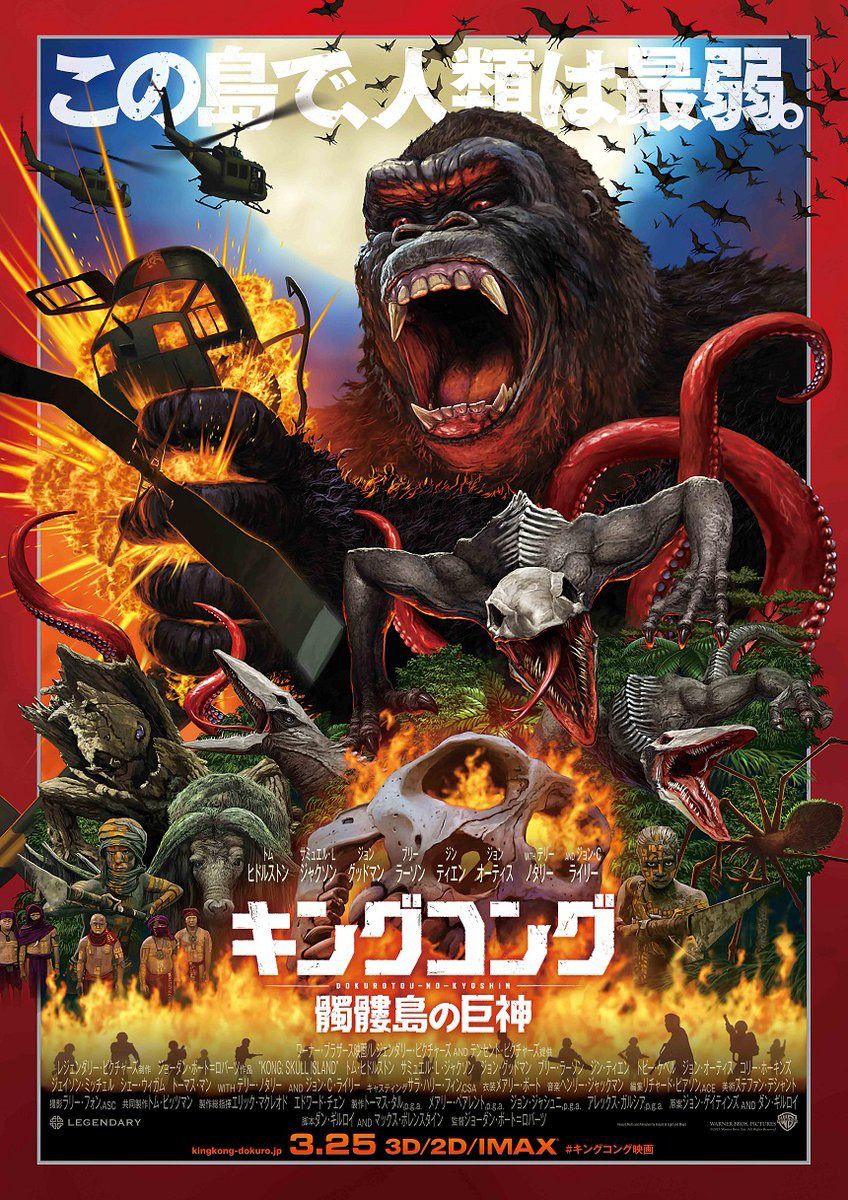 Kong Skull Island Poster 2