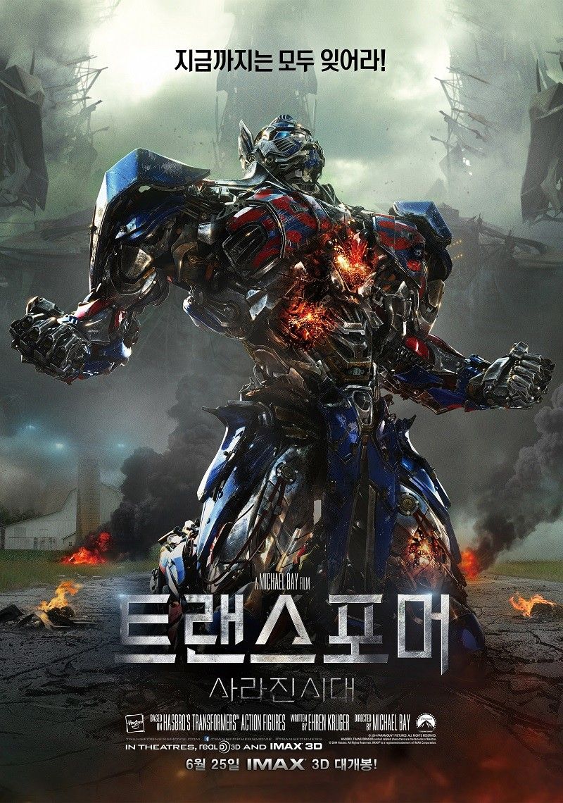 Transformers: Age of Extinction International Poster 1