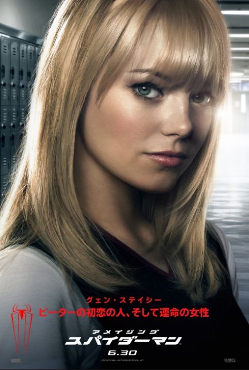 Gwen Stacy Poster