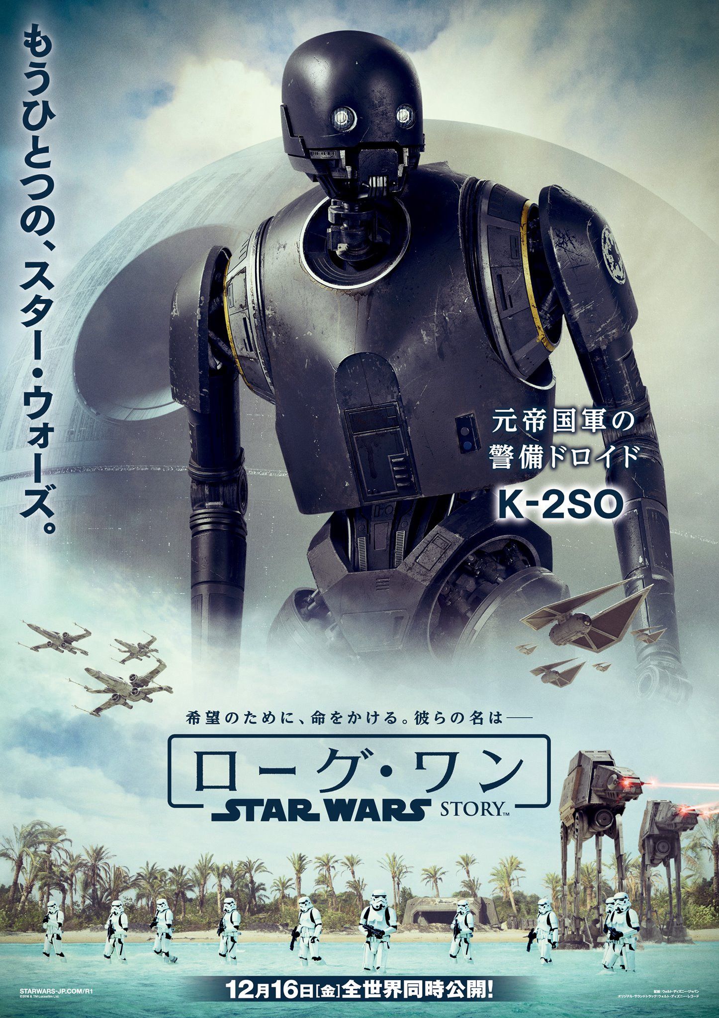 Rogue One Poster 3