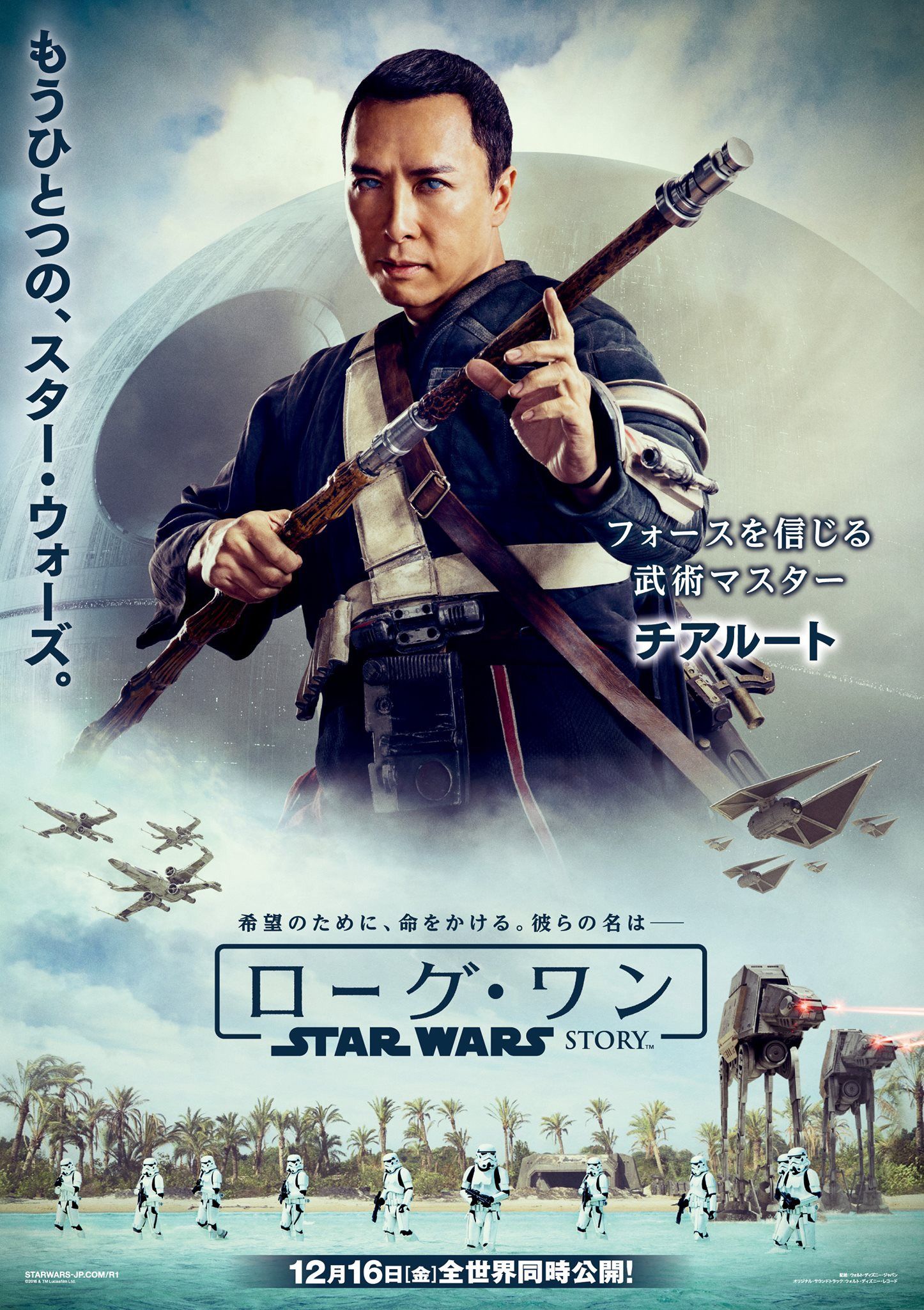 Rogue One Poster 5