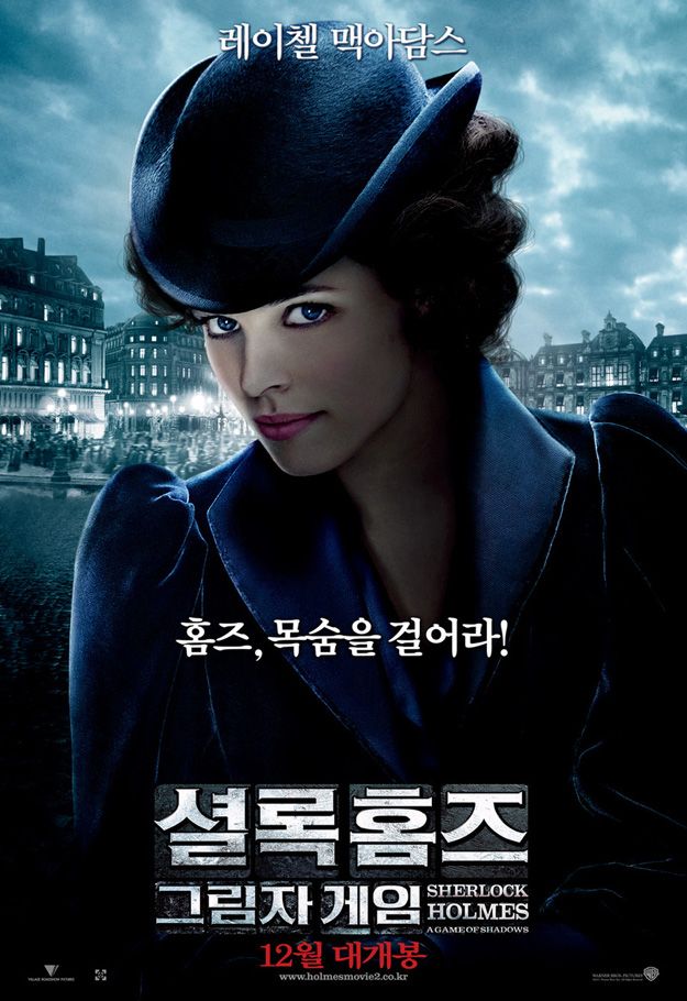 Sherlock Holmes: A Game of Shadows Rachel McAdams Poster