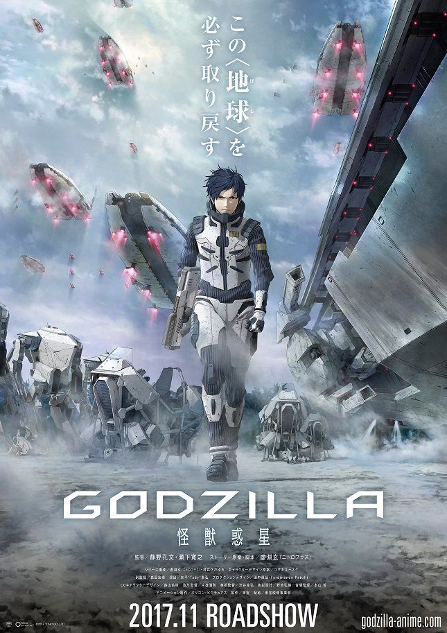 Godzilla Monster Planet Poster