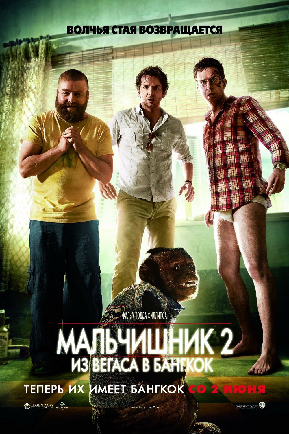 The Hangover Part Two poster #13