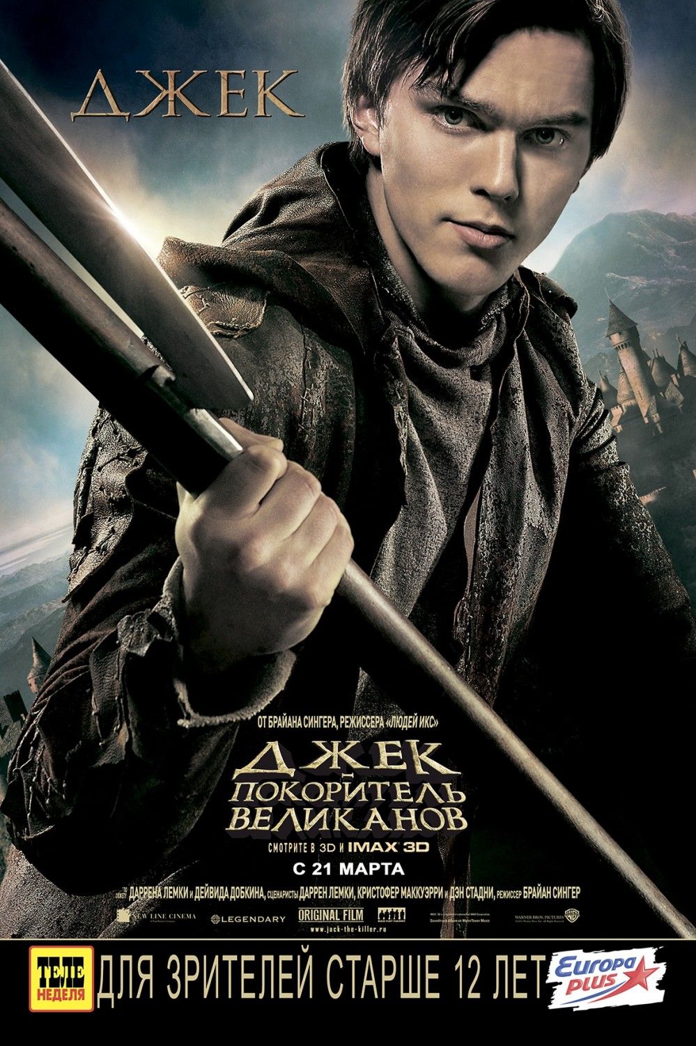 Jack the Giant Slayer Nicholas Hoult Character Poster