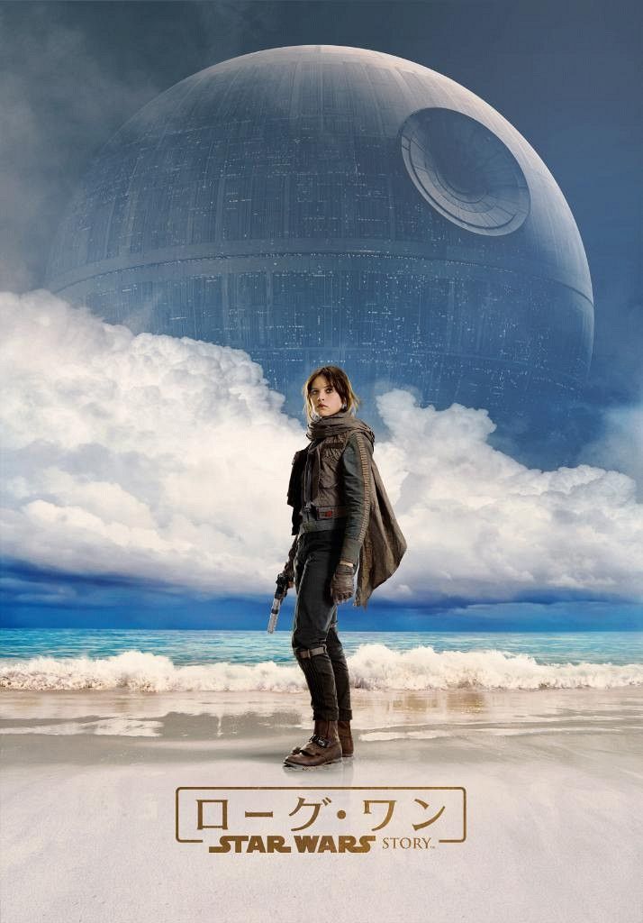 Rogue One: A Star Wars Story International Poster 2