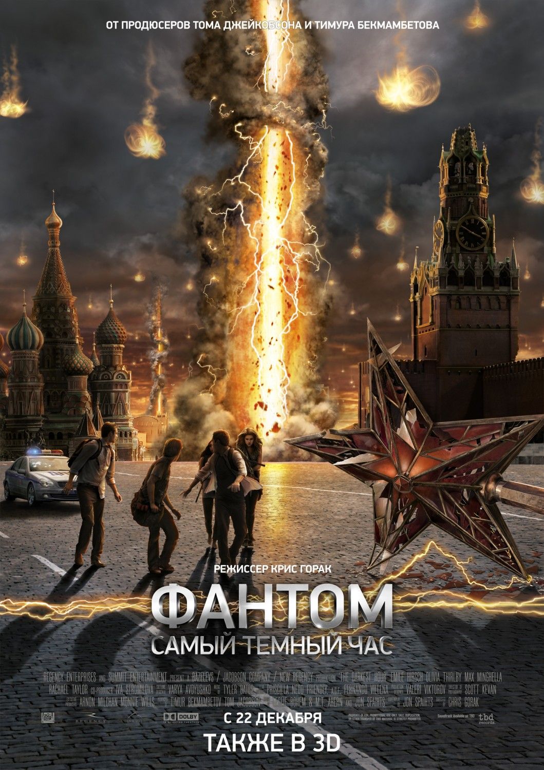 The Darkest Hour Russian Poster