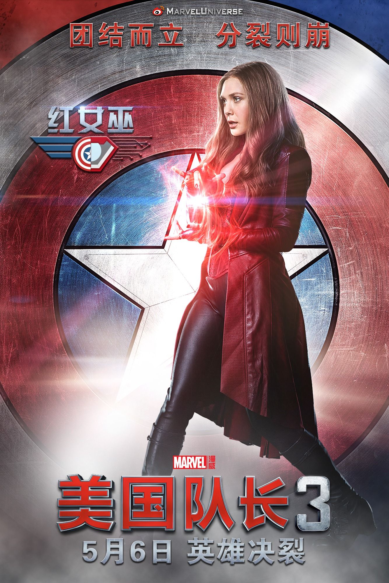 Captain America Civil War Scarlet Witch Poster