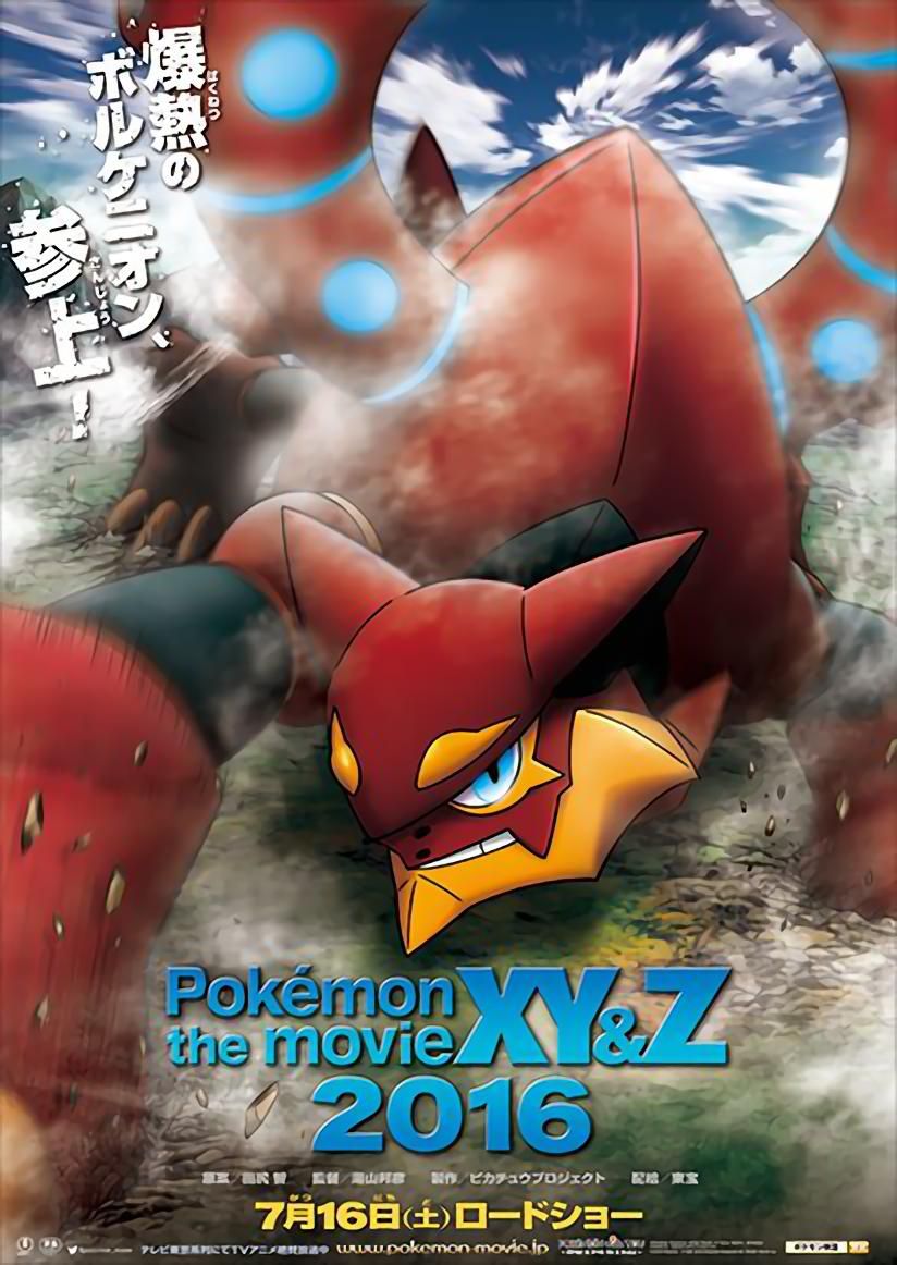 Pokemon XY & Z movie poster
