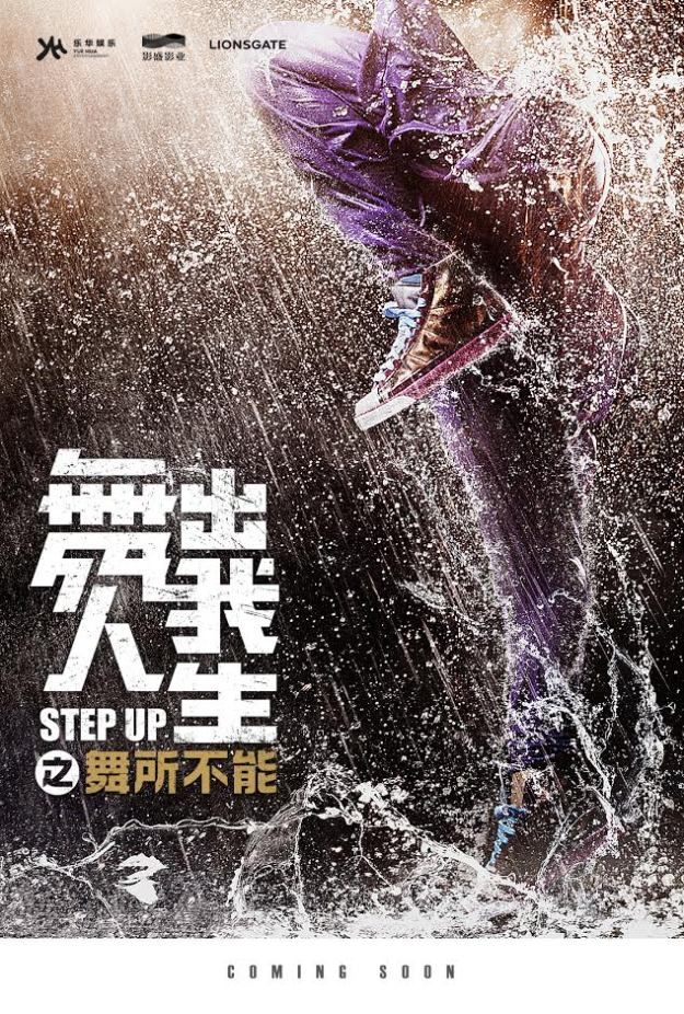 Step Up 6 Poster