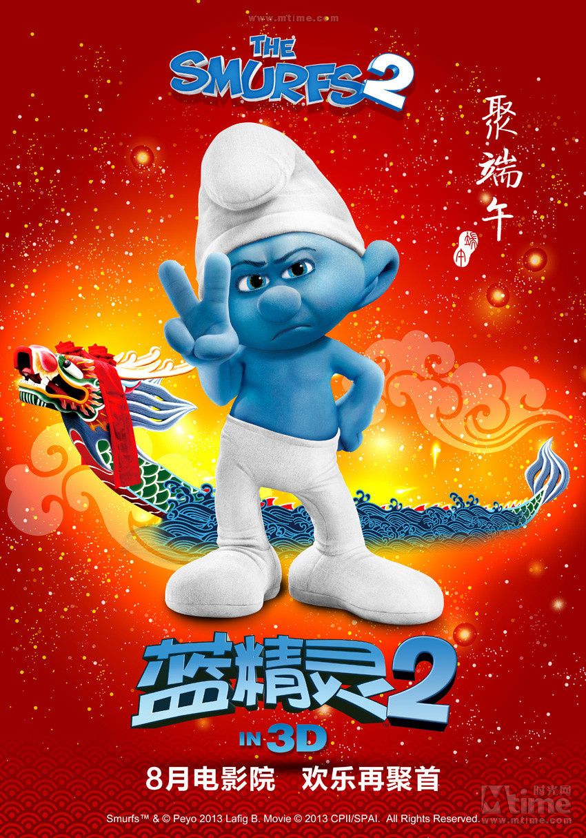 The Smurfs Dragon Boat Posters 2