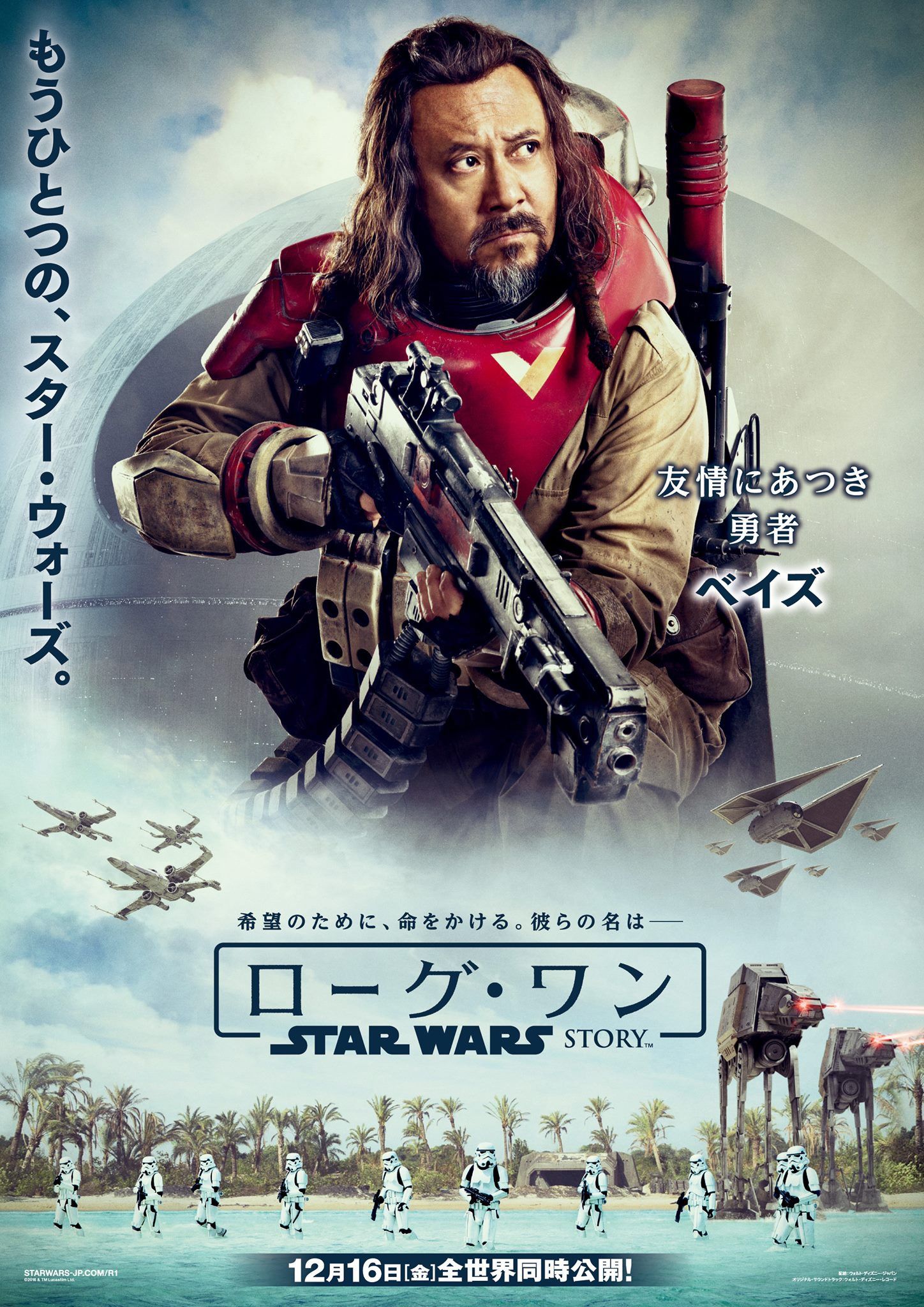 Rogue One Poster 6