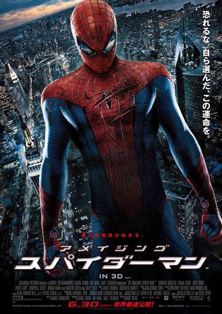 The Amazing Spider-Man Asian Poster