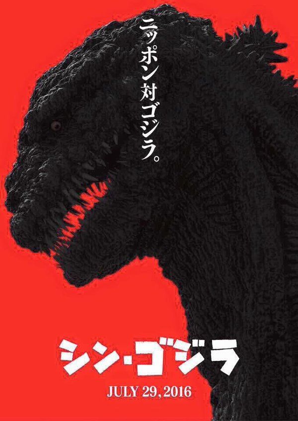 Godzilla Resuregence Poster