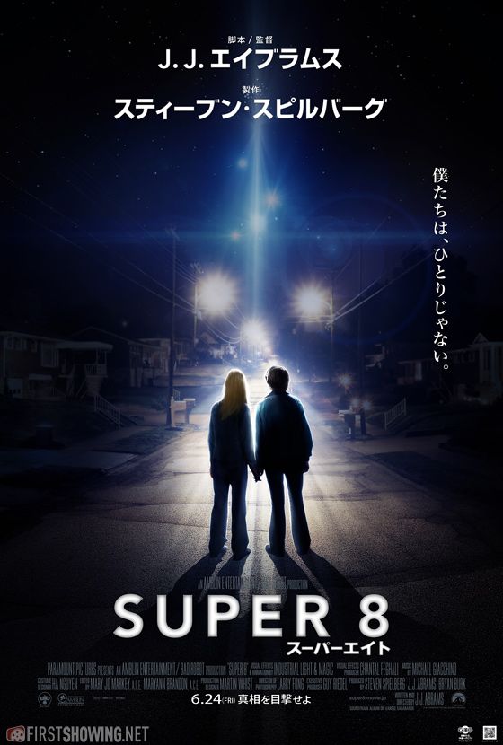 Super 8 Japanese Poster