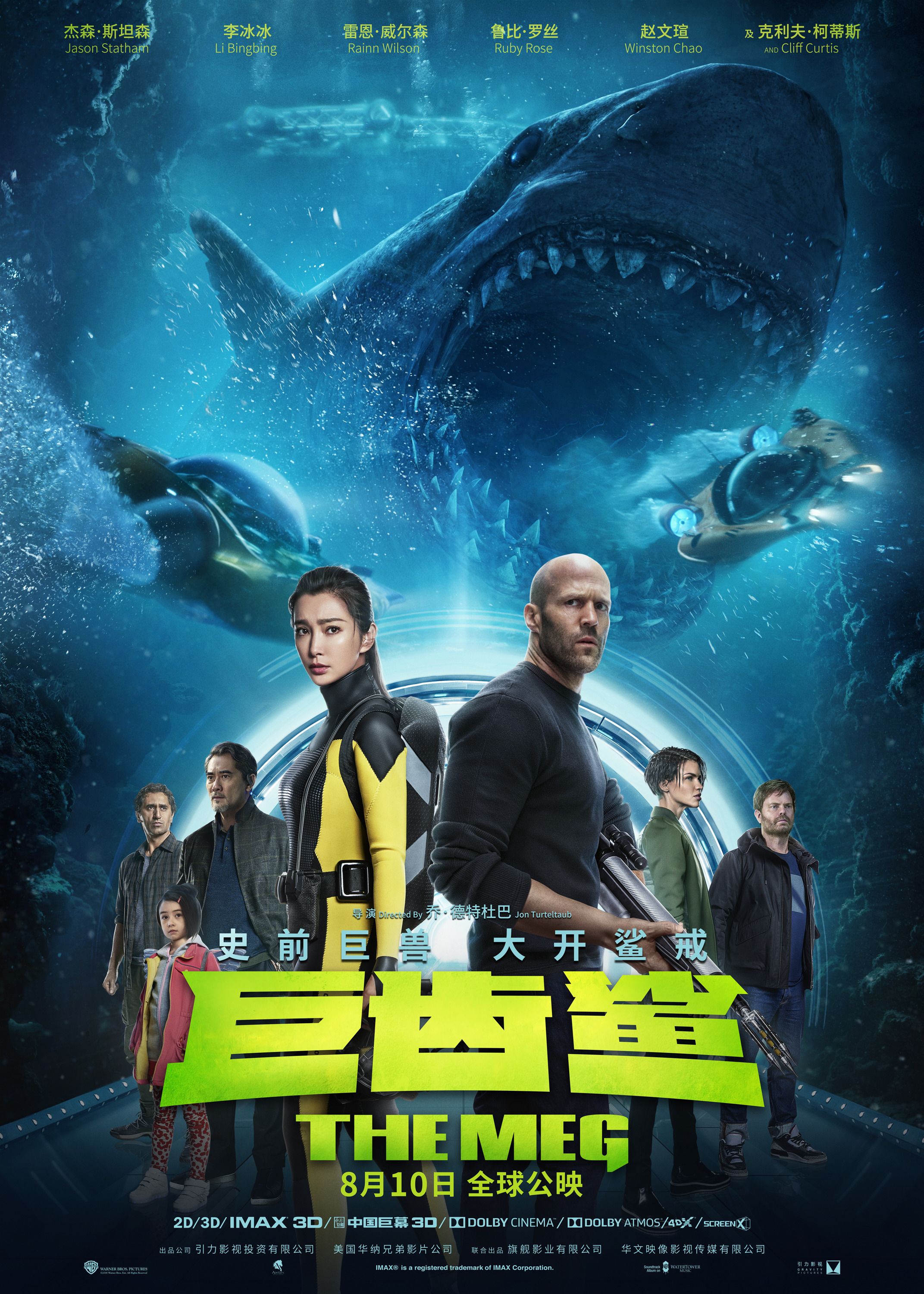 The Meg Poster Heroes