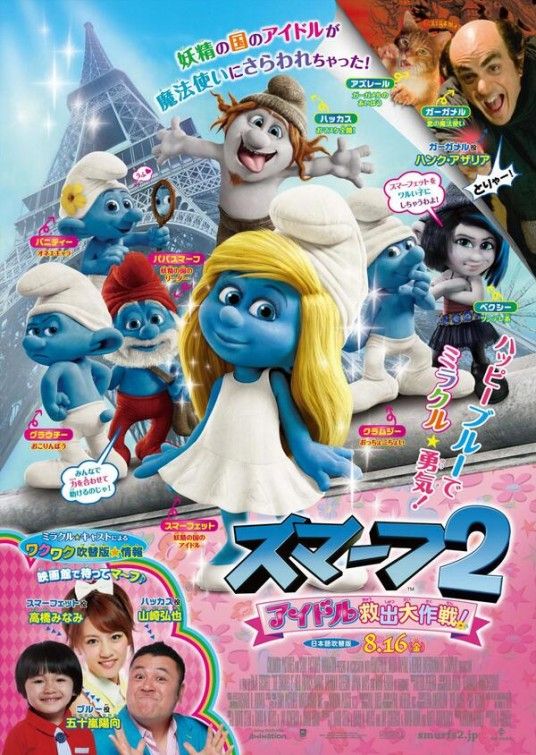 The Smurfs 2 Poster 2