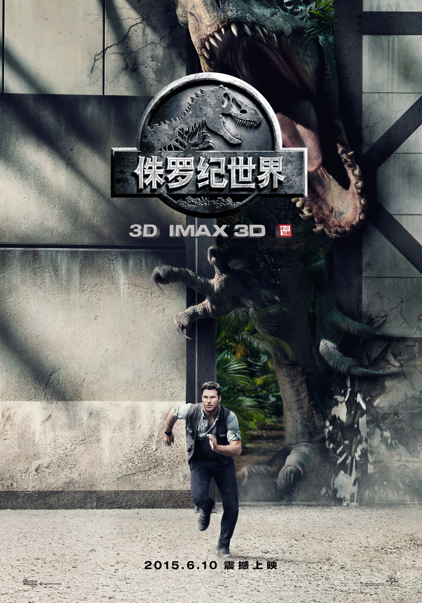Jurassic World Poster 4