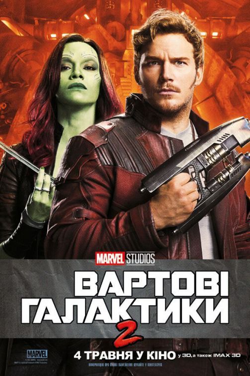 Guardians of the Galaxy Vol. 2 Duos Poster 1