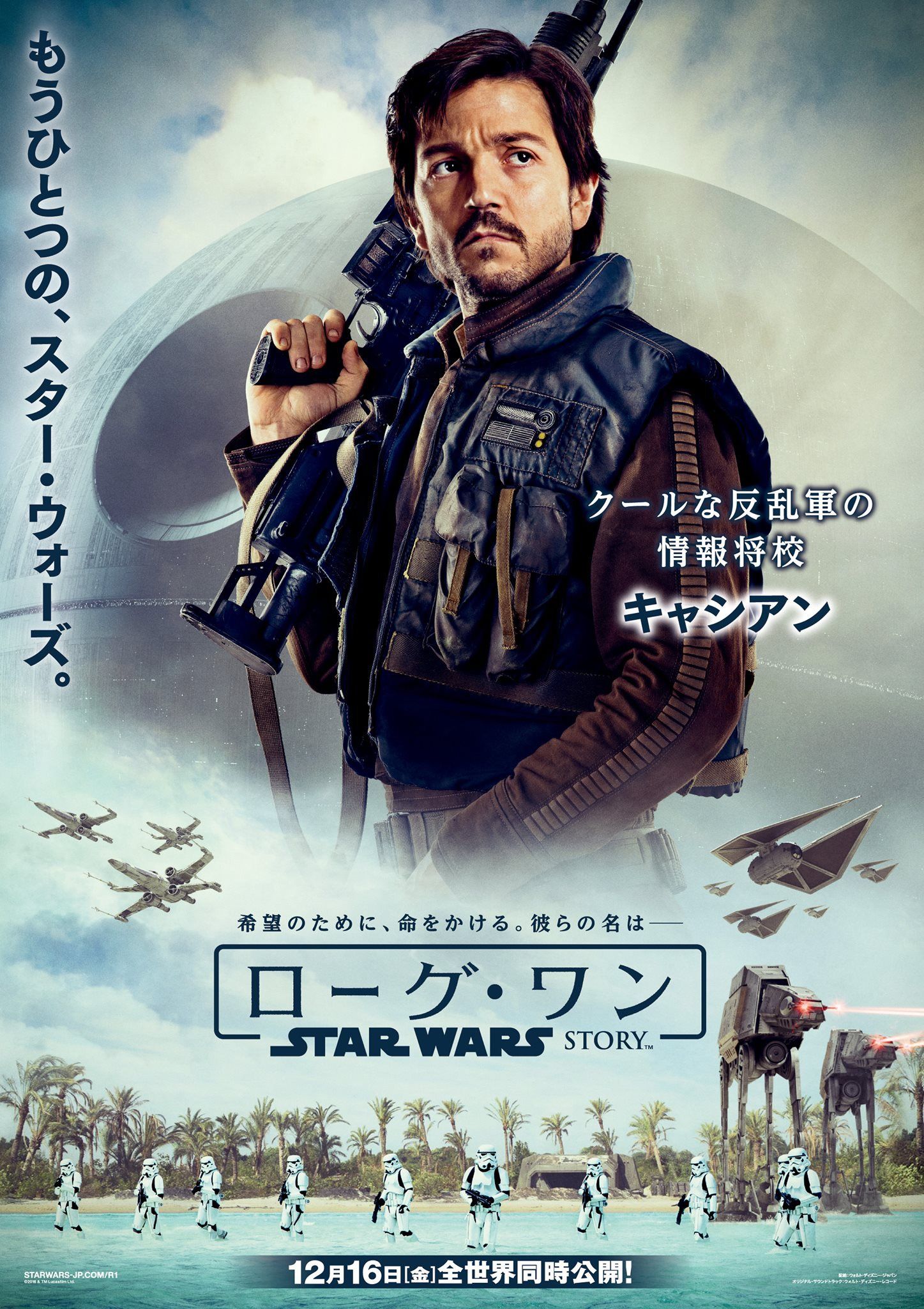 Rogue One Poster 2