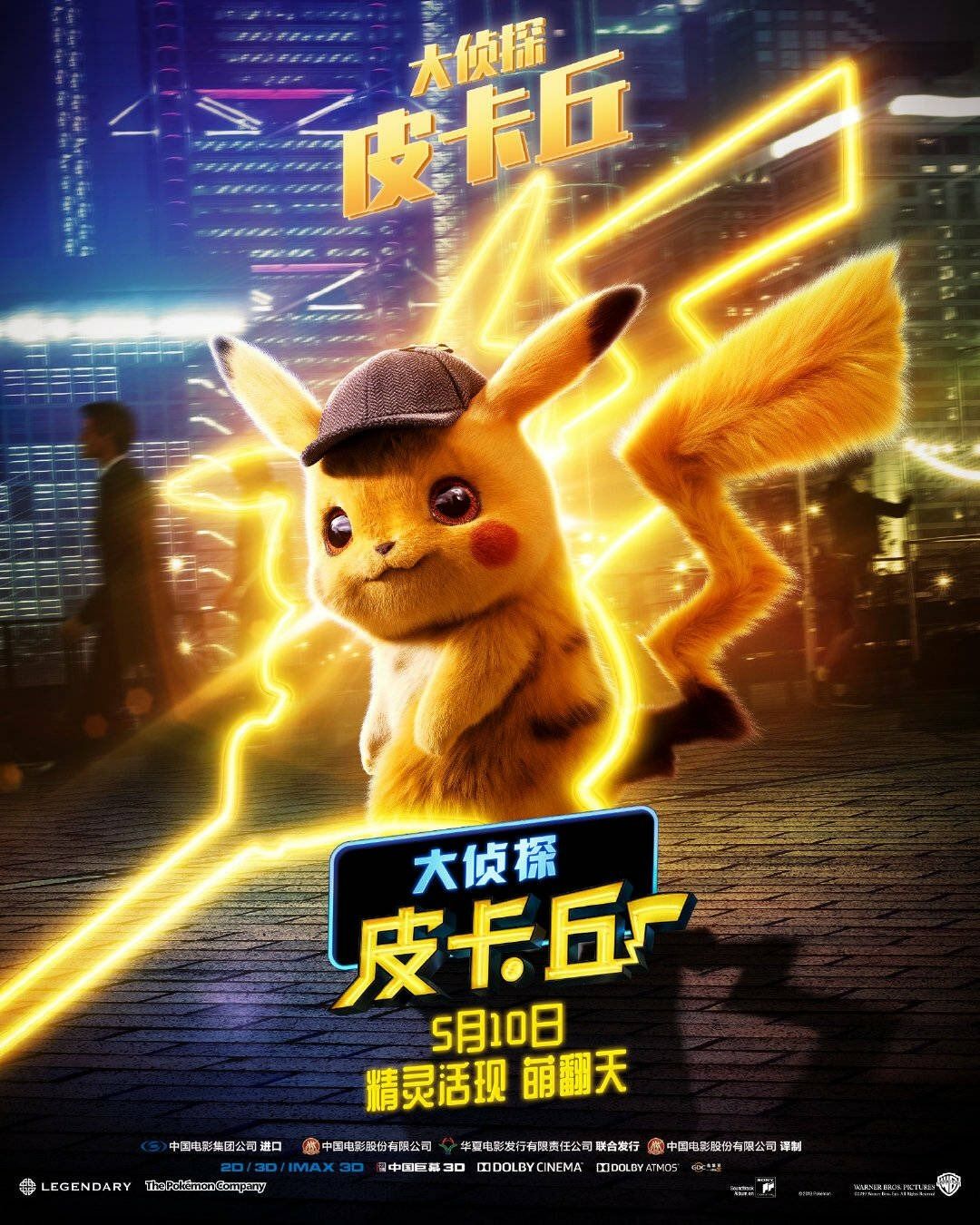 Detective Pikachu character poster #2