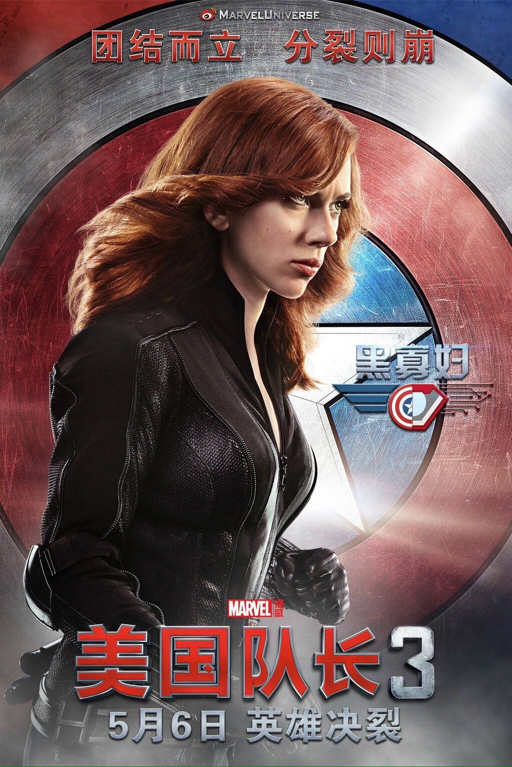 Captain America Civil War Poster 3