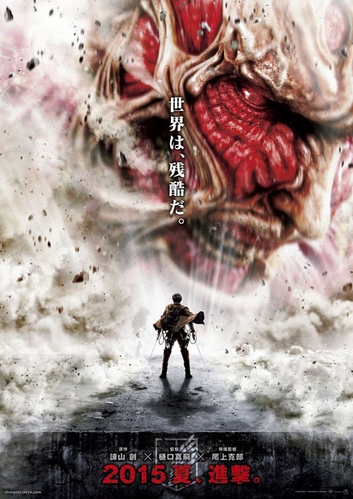 Attack on Titan Poster 1