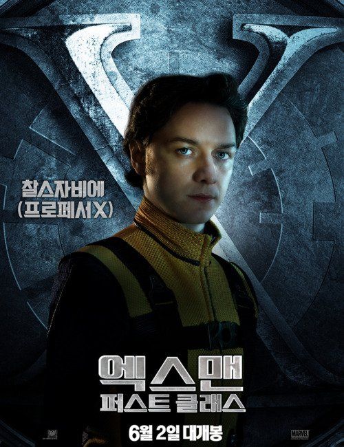 X-Men: First Class James McAvoy Character Poster