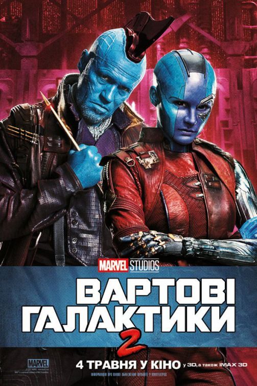 Guardians of the Galaxy Vol. 2 Duos Poster 4