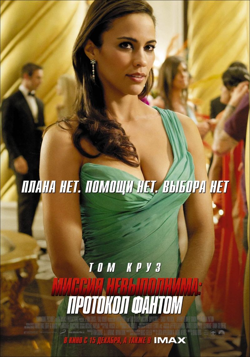 Mission: Impossible Ghost Protocol Poster #6