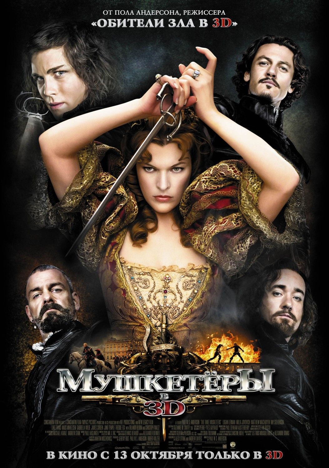 The Three Musketeers Russian Poster