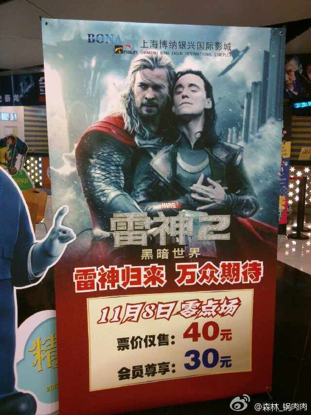 Thor the Dark World Poster 2